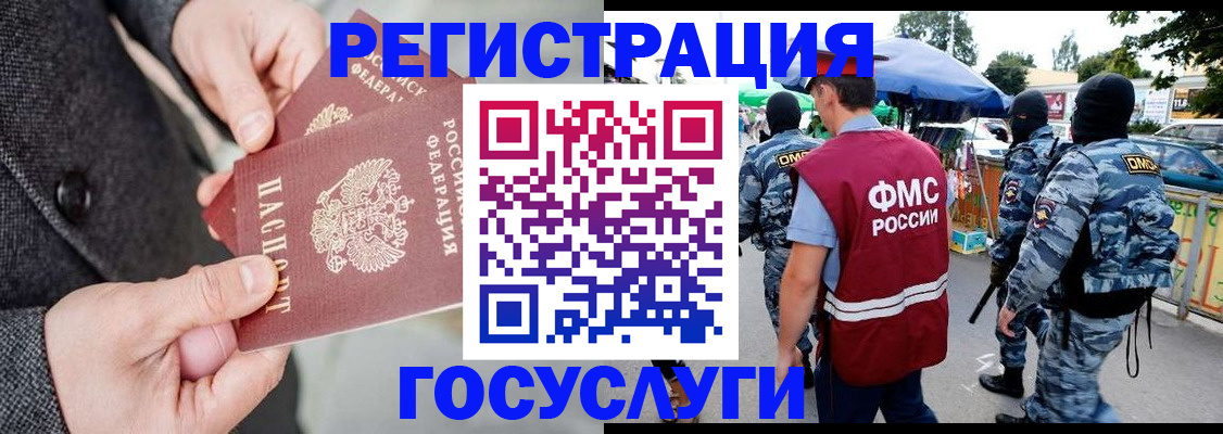 миграционный учет в Бузулуке