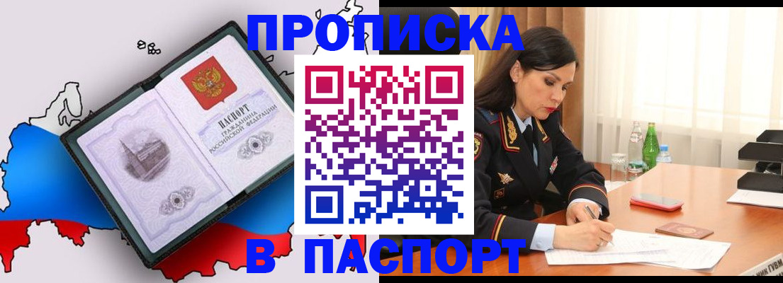 временная регистрация надежно в Бузулуке