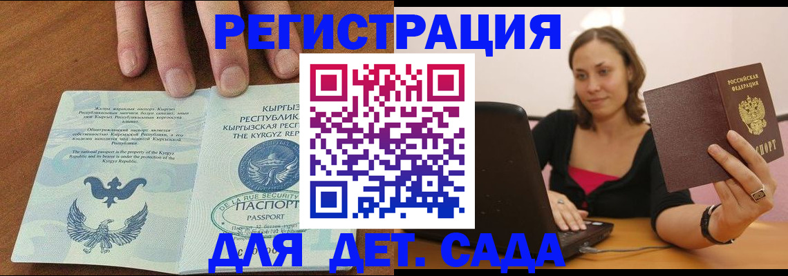 прописка поиск в Бузулуке