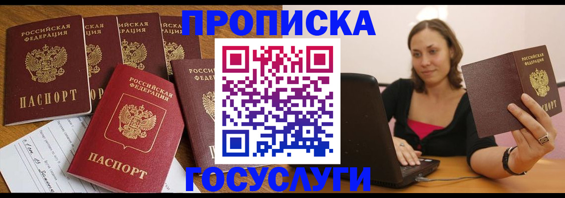 временная регистрация поиск в Бузулуке