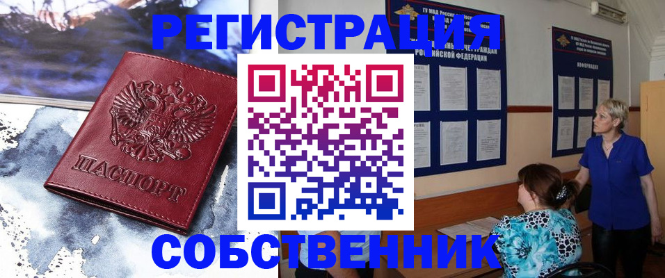 временная регистрация в Бузулуке
